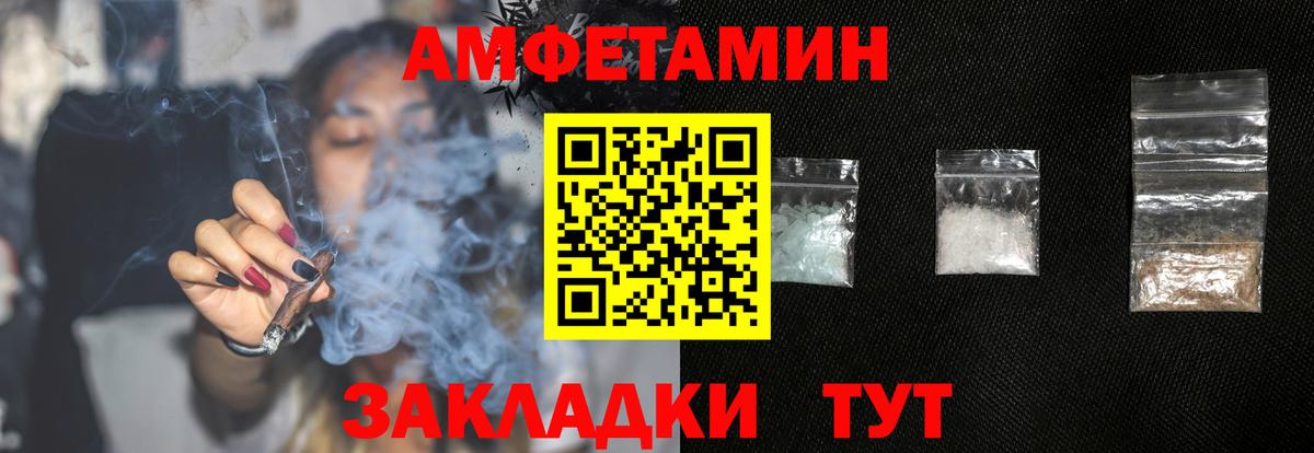 Александров  Амфетамин Premium  Вход с VPN 