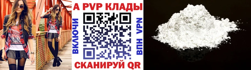 А ПВП Crystall  Александров 