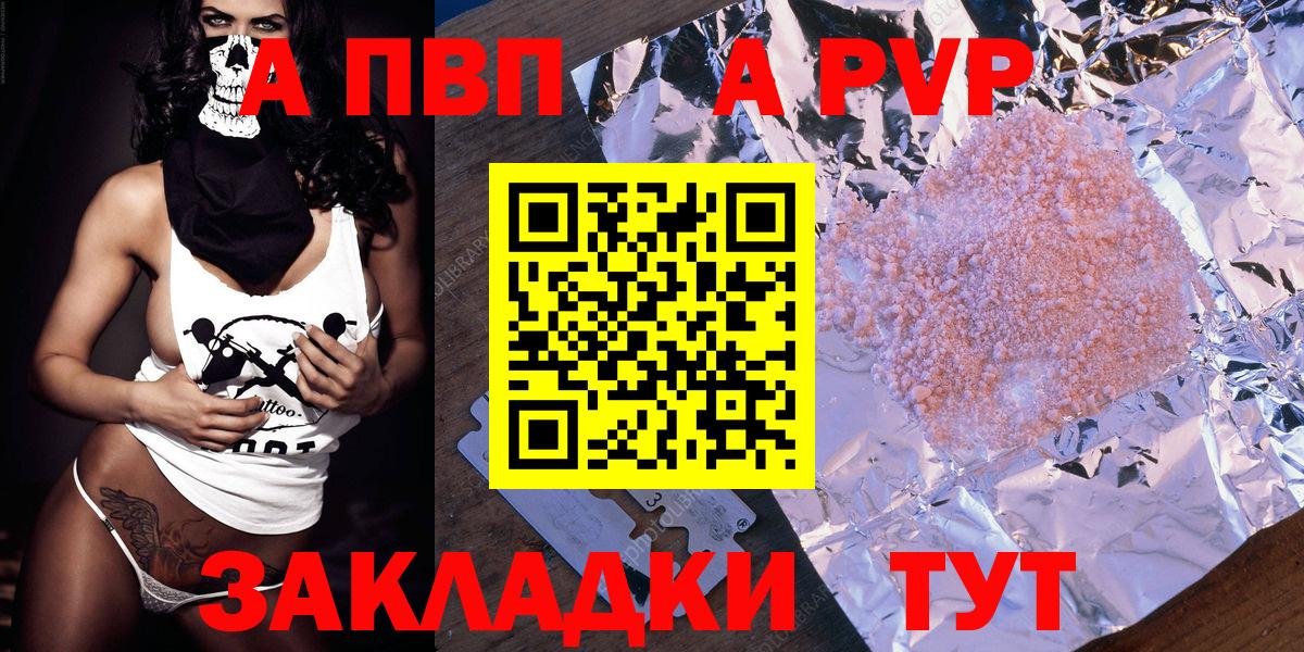 Александров  Альфа ПВП СК  Вход с VPN  A PVP  A-PVP Соль  Альфа ПВП VHQ 