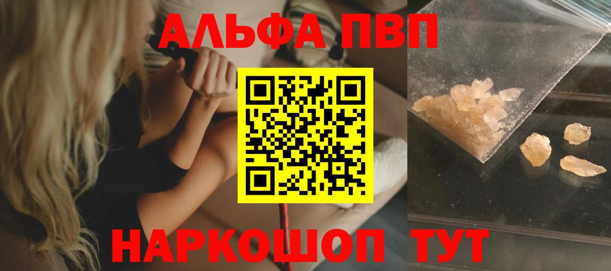 Alpha-PVP крисы CK Александров