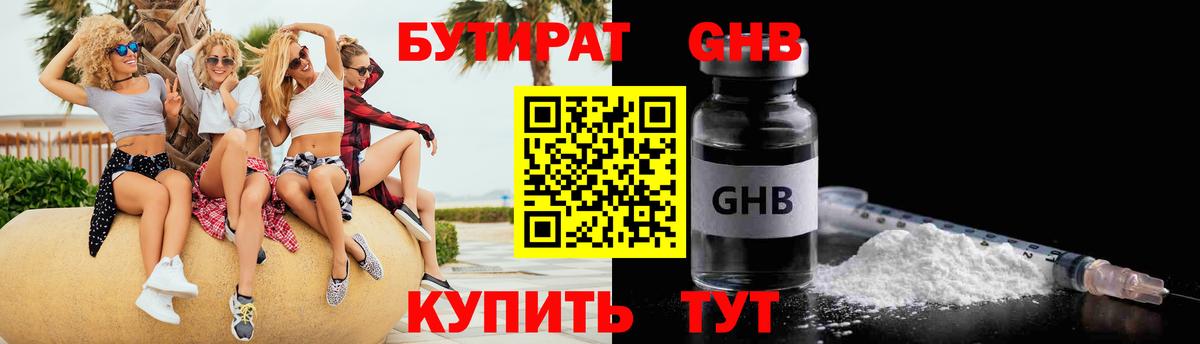 БУТИРАТ BDO 33%  Александров 