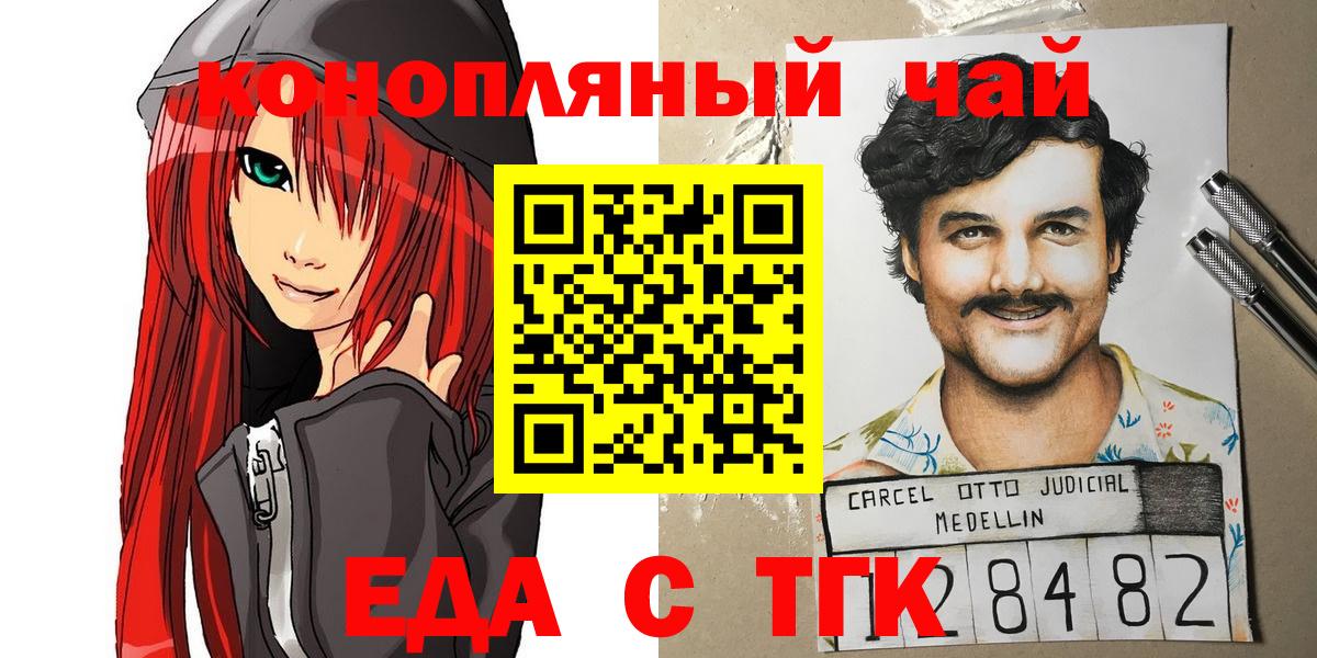 Александров  Cannafood марихуана  Вход с VPN 