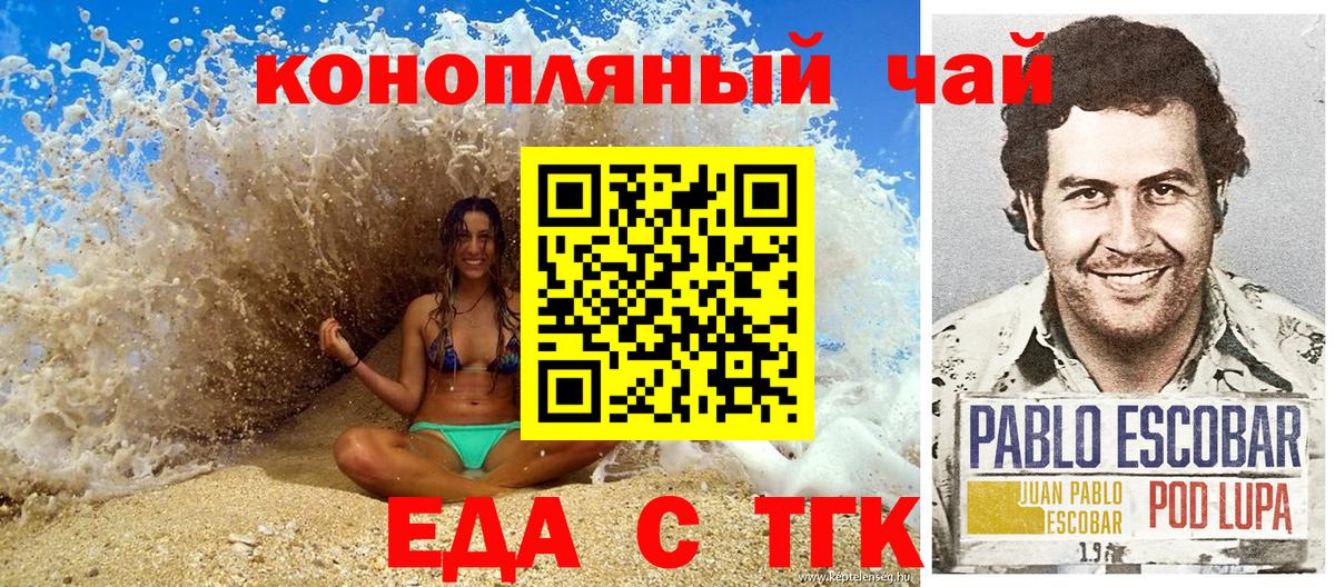 Cannafood конопля Александров