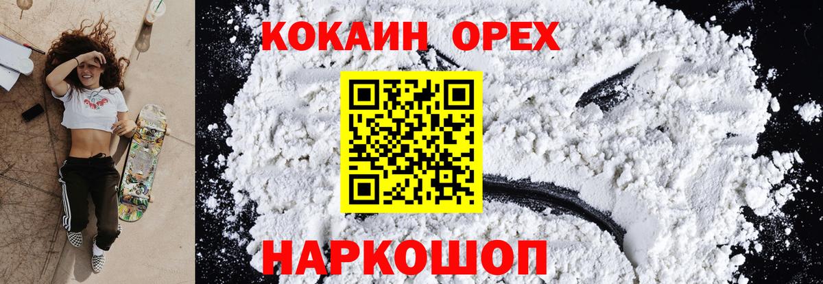 Cocaine Колумбийский Александров