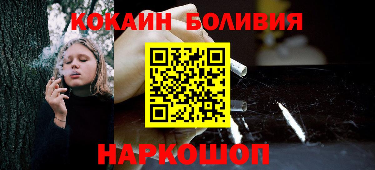 COCAIN Columbia  Вход с VPN  Кокаин Fish Scale  наркота  Александров  COCAIN 