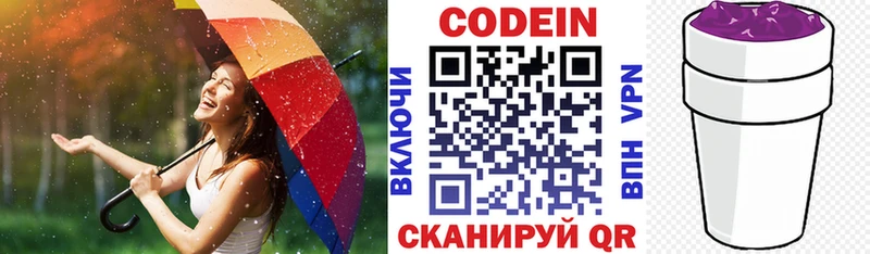 Кодеиновый сироп Lean напиток Lean (лин)  цена   OMG ССЫЛКА  Александров 