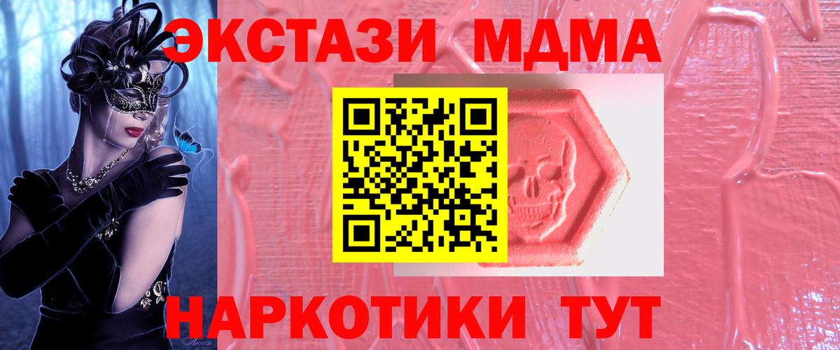 Экстази XTC  ЭКСТАЗИ mix  Вход с VPN  Экстази  Александров 