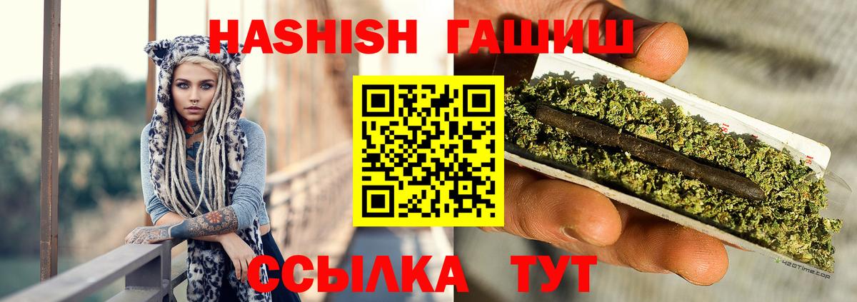 ГАШИШ  ГАШ 40% ТГК  Вход с VPN  Александров  ГАШИШ Изолятор 