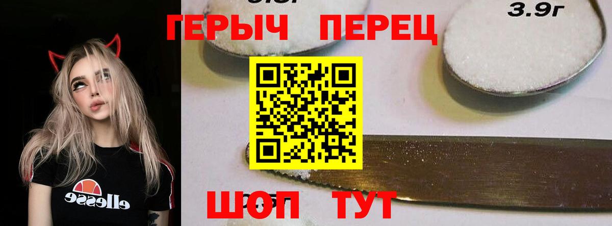Александров  ГЕРОИН хмурый  Вход с VPN 