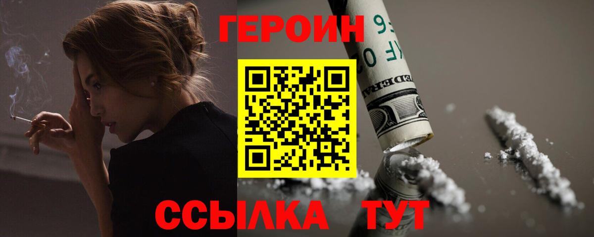 Героин гречка Александров