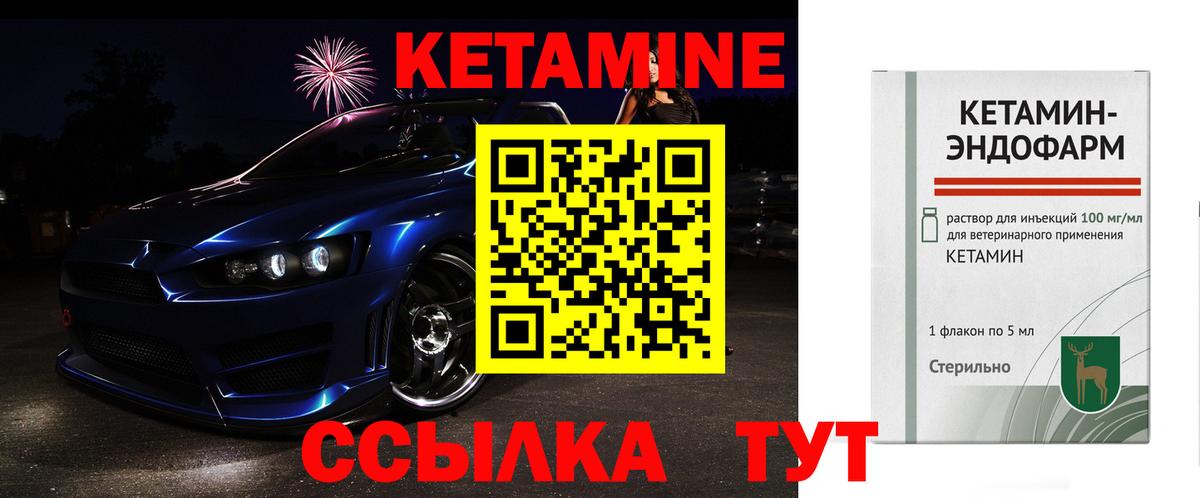 Александров  КЕТАМИН VHQ  Вход с VPN 