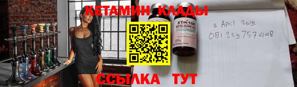 КЕТАМИН ketamine  Александров  КЕТАМИН ketamine 