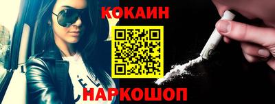 кокаин Абинск