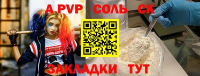 кокаин Абинск