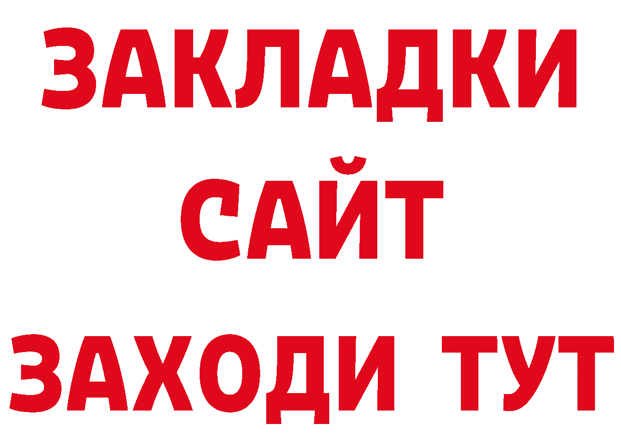 Где продают наркотики? площадка состав Александров