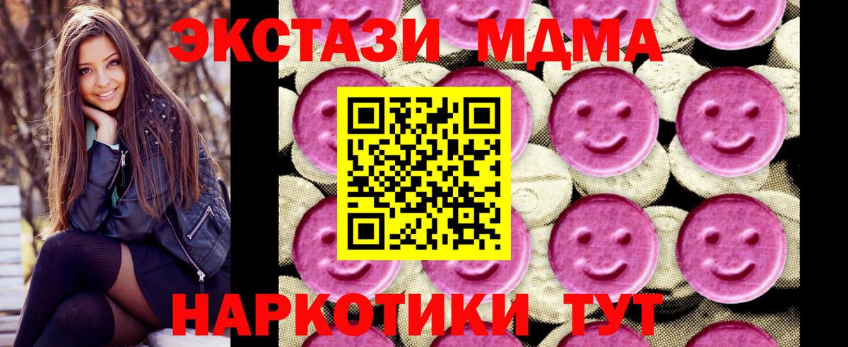 MDMA  МДМА Molly  Александров  Вход с VPN  МДМА молли 