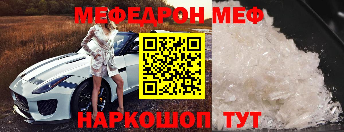 Мефедрон  MEGA рабочий сайт  Вход с VPN  Александров  МЯУ-МЯУ  МЕФ кристаллы 