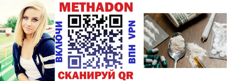 МЕТАДОН VHQ  наркотики  Александров 
