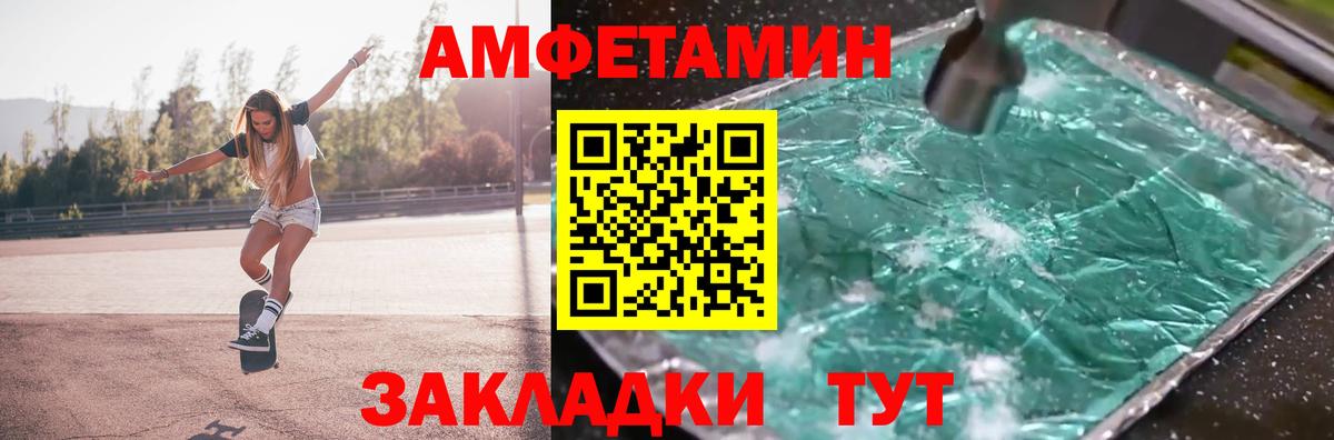 МЕТАМФЕТАМИН витя  Вход с VPN  Александров 