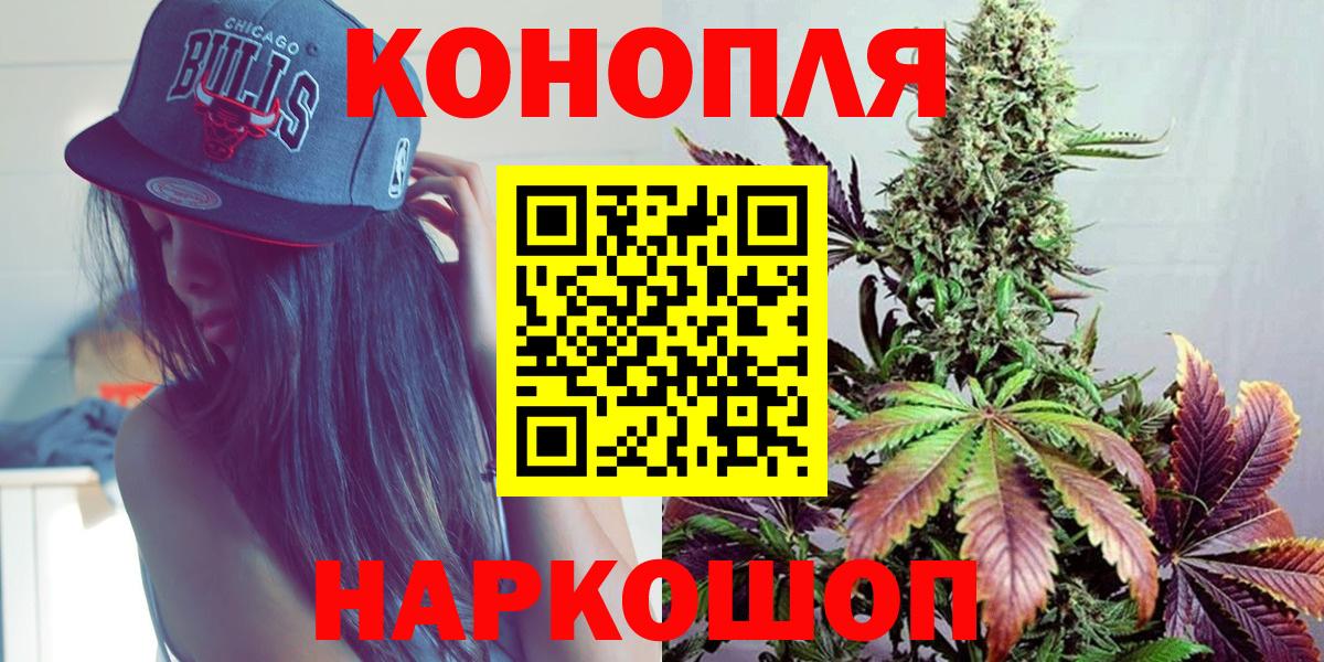 Каннабис White Widow Александров